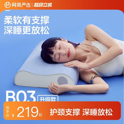 网易严选小蓝棒深睡枕B03 3.0记忆棉枕头护颈助眠枕学生宿舍成人