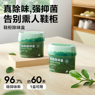 柜除味盒除醛水晶香珠衣柜车家用防异味持久留香 网易严选香氛鞋