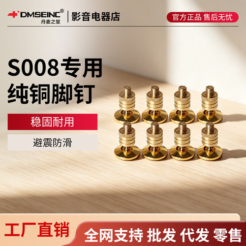 避震纯铜脚钉垫片音箱底金属配件