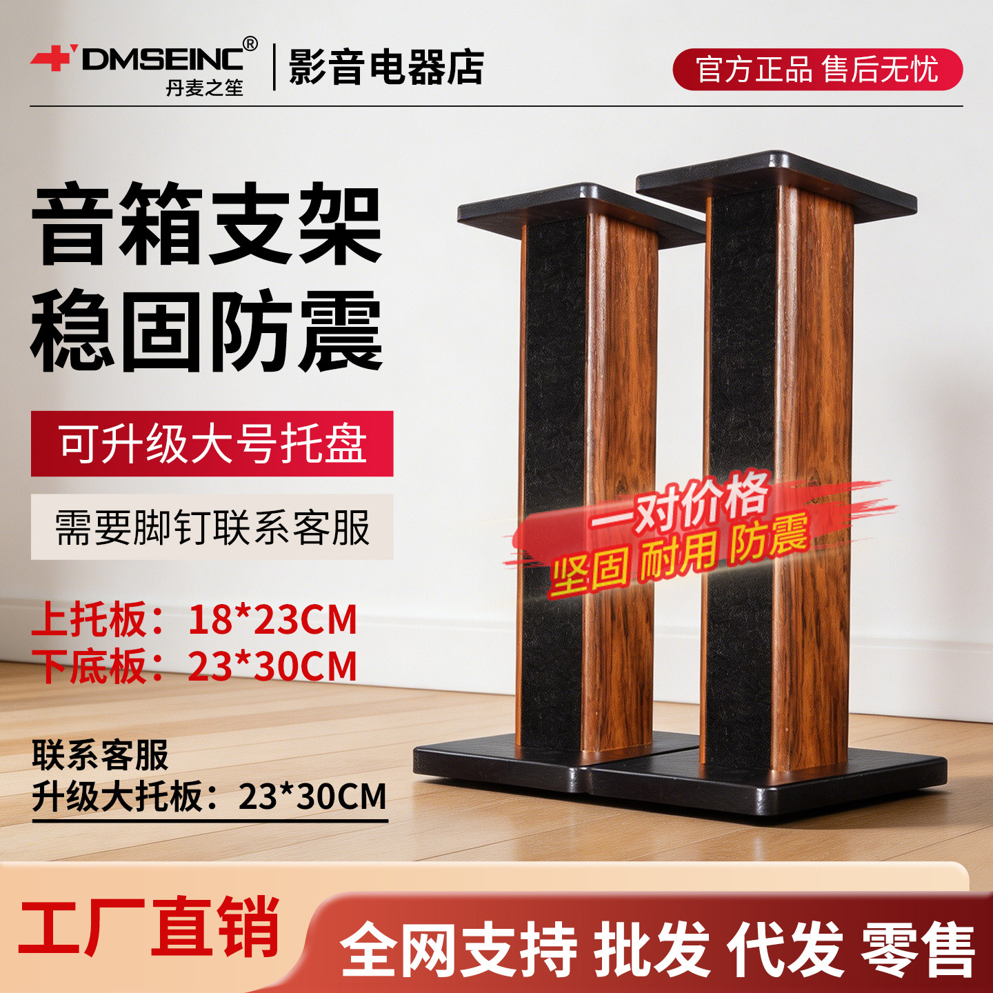 丹麦之笙 S008专业音响支架 音箱脚架环绕音箱避震落地架子可灌沙