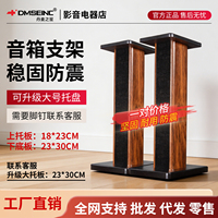 丹麦之笙 S008专业音响支架 音箱脚架环绕音箱避震落地架子可灌沙