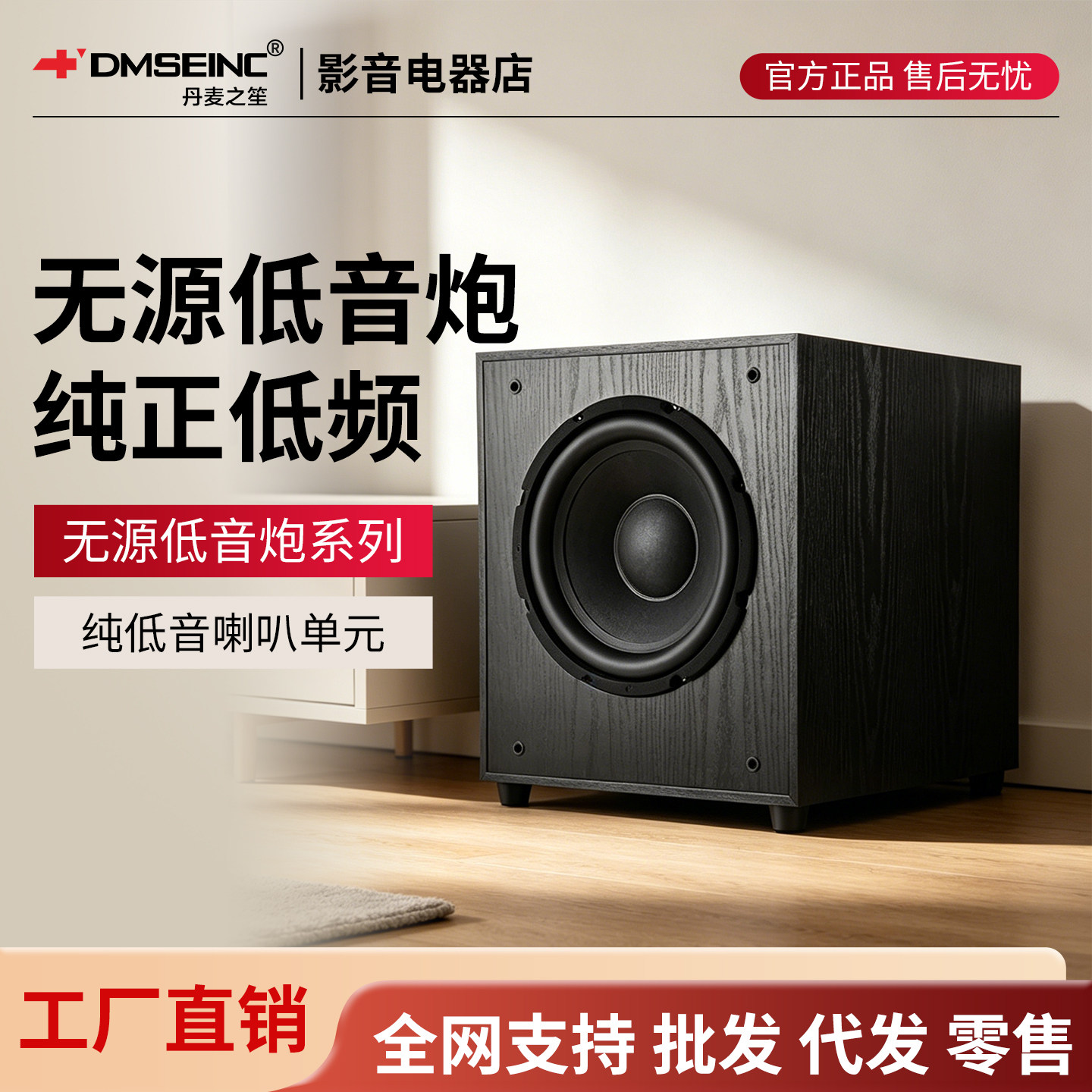 DMSEINC 无源低音炮8寸10寸12寸低音炮 家庭影院超重纯低音音箱
