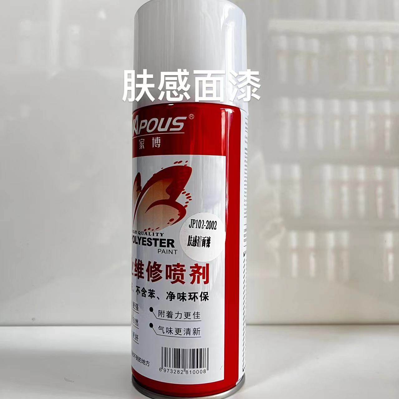 新华家具维修材料肤感清面漆家博红透明面漆高亮光全亮自喷漆油漆