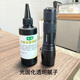 新华家具维修光固化透明腻子快干填充腻子瓷砖木器修复通用填充