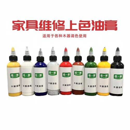 新华家具维修材料木器调色油膏