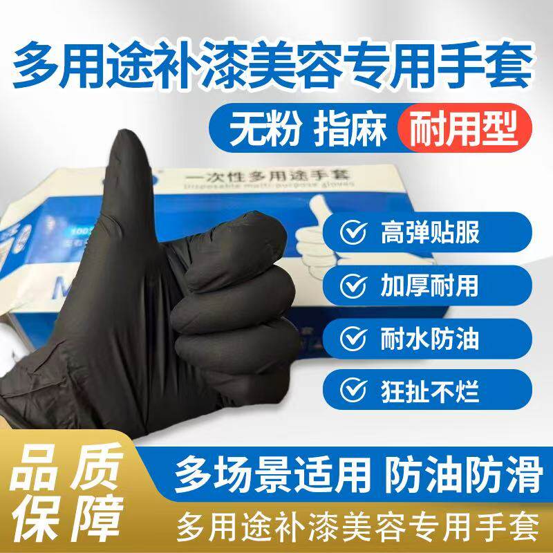 新华家具补漆加厚专用手套美容修复手套防油漆耐腐蚀防护黑手套