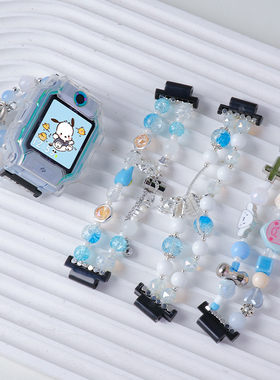 【蓝色系】适用小天才儿童电话Z10手表表带z9z8z7z6a巅峰手链腕带