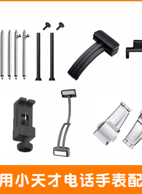 适用小天才电话手表Z9/Z5a/Z6s/z8/z7aq1ad2D3Y02螺丝杆表带配件