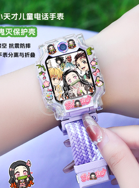 Q版鬼灭保护壳适用小天才电话手表保护Z9套Z11儿童表带钢化膜Z8D5