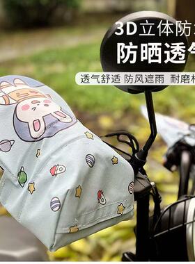 电动车防晒手套女防紫外线夏季电瓶车摩托车遮阳防水挡风罩护手罩