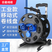 移动电缆盘3芯线盘绕线盘空盘卷线盘线缆盘拖线盘线轴工程电线盘