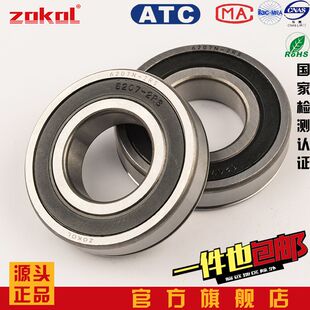 6306 6307 6310 6312 6311 6308 ZOKOL轴承6305 6313 6309