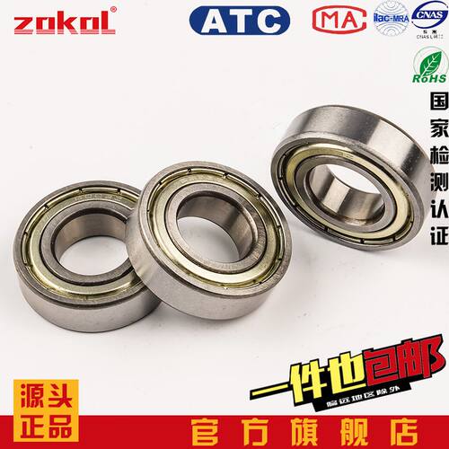 ZOKOL轴承质量好性价比高