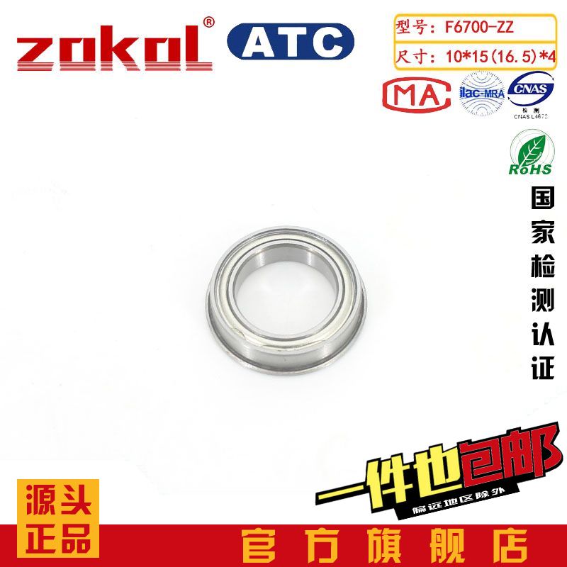 ZOKOL轴承 F6700 F6701 F6702 F6800 F6801 F6802 F6803 F6804 ZZ|msdalam kategori perkakasan/alat, jentera perkakasan, rolling, Galas bebola dalam alur - dari Buy2taobao.com untuk memberikan perkhidmatan ejen Taobao profesional membeli