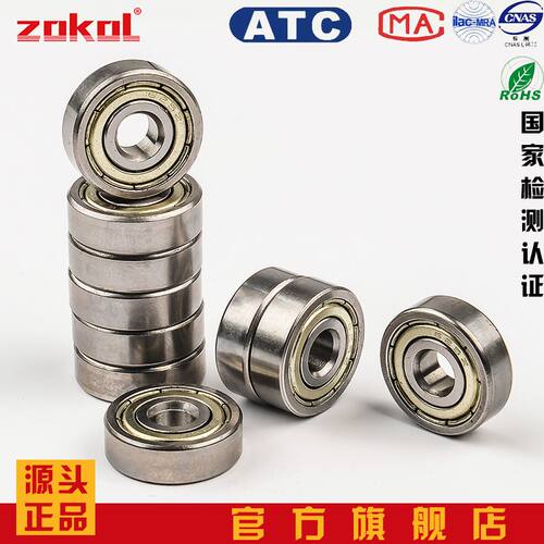 ZOKOL轴承681682683686687