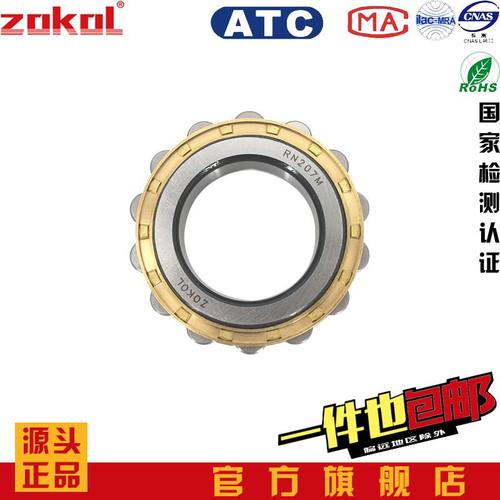 zokol偏心轴承减速机高速