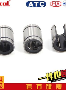 ZOKOL轴承LM3/4/5/6/8/10/12/13/16/20/25/30/35/40/50 UU OP LME