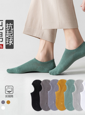 船袜男纯棉防臭吸汗夏季薄款防滑男士短袜夏天低帮浅口隐形袜子男