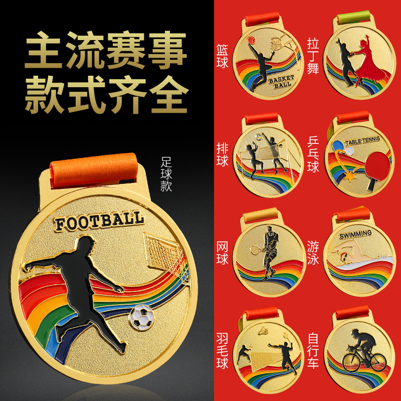2021体育运动会专业足球篮球网球赛事舞蹈山地车游泳