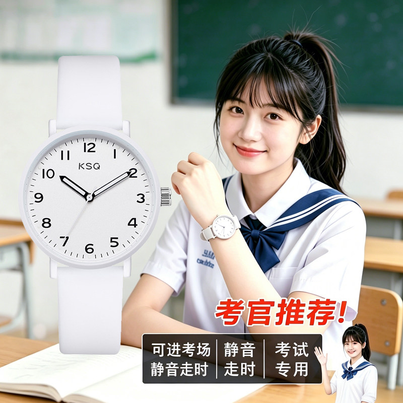 手表女学生初高中女生考试专用机械生日中考仪式感礼物静音石英表