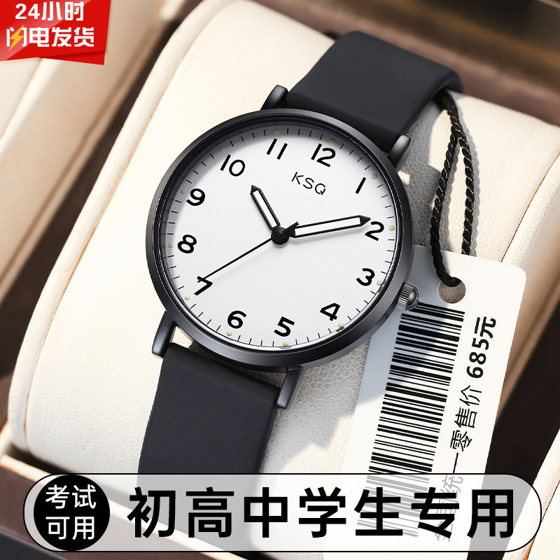 考试专用手表女款初高中学生中考高考男款只看时间静音机械石英表