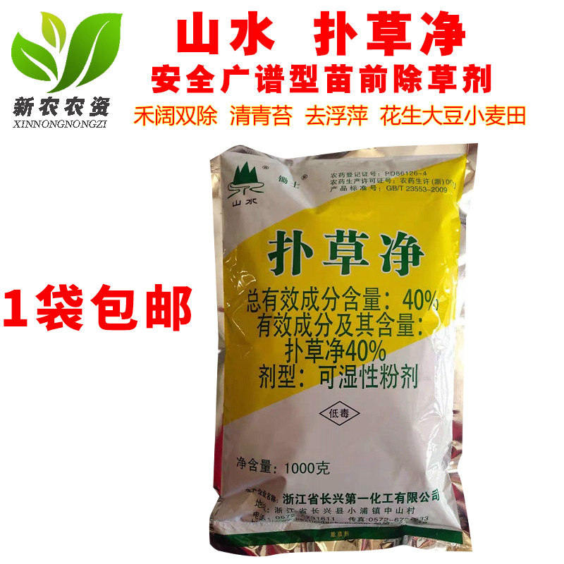 长兴山水40%扑草净茶园大豆甘蔗苎麻谷子鱼塘浮萍青苔水草 除草剂