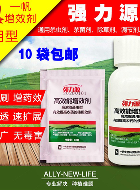 一帆强力源 农用有机硅助剂 展着剂浸透剂附着剂绿色无公害增效剂