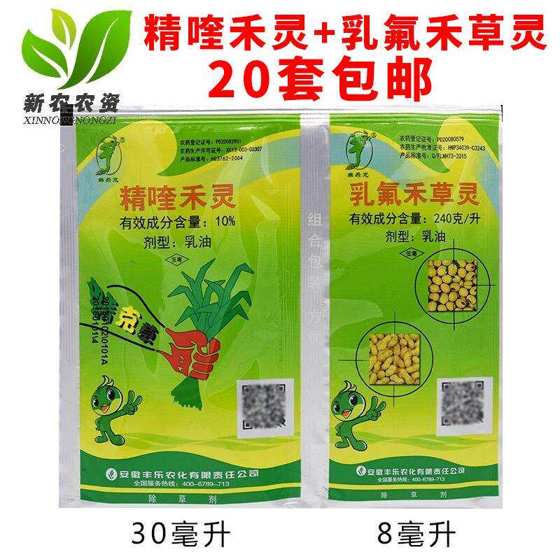 丰乐龙24%乳氟禾草灵 乳氟禾草灵一年生阔叶杂草禾阔双除除草剂