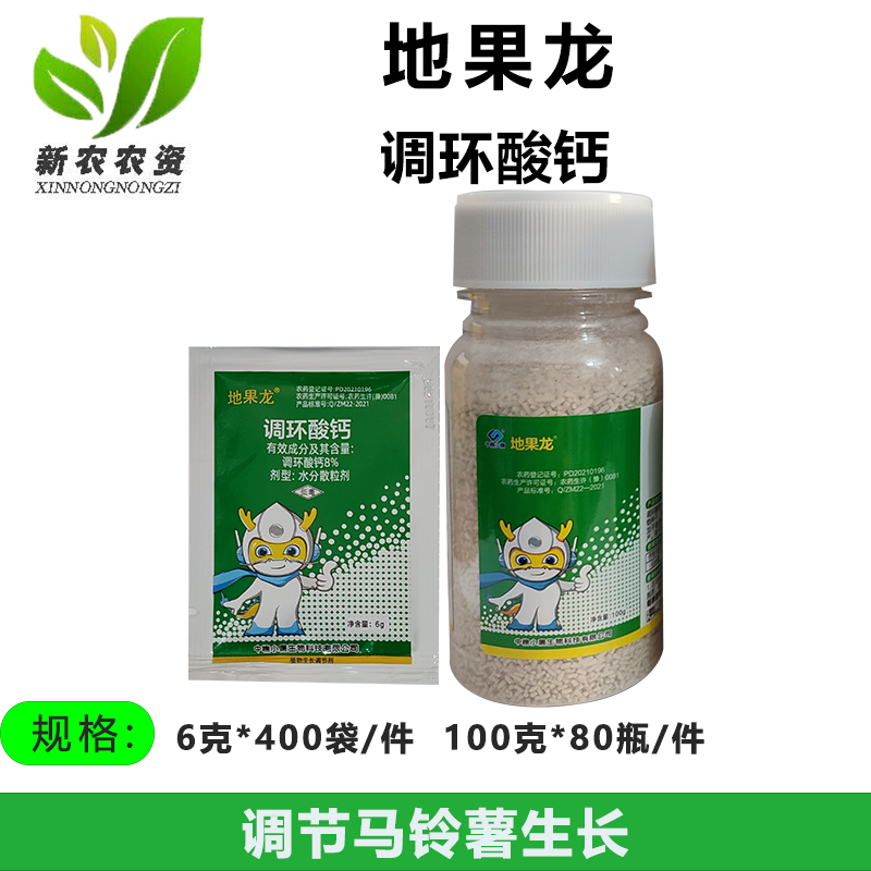 8%调环酸钙地果龙生长调节剂