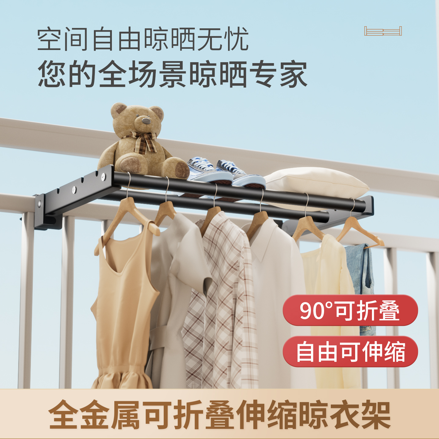 阳台晾衣架家用防盗窗护栏晒衣架可伸缩折叠小型晾晒架晒鞋子神器