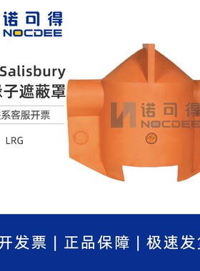 美国Salisbury绝缘子护罩针形柱形遮蔽罩UH/LRG/PTHL/PTHS/MRG