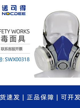 PIP防毒面具SWX00318喷漆尘毒化工有机气体防护面罩半面罩
