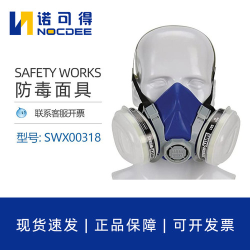 PIPSWX00318防尘半面罩防毒面具