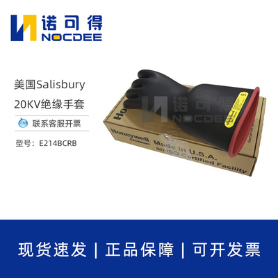 SALISBURY20KV高压绝缘手套