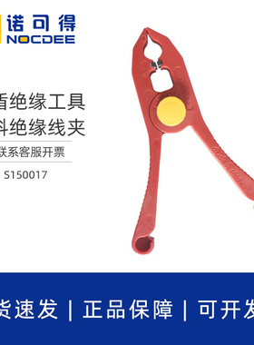 钢盾绝缘工具塑料绝缘线夹耐压1000V绝缘毯夹包毯夹绝缘夹S150017