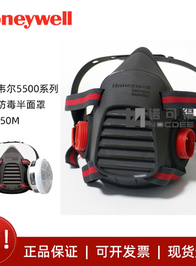 霍尼韦尔550050M防毒面具喷漆工业打磨化工防尘农药气体半面罩