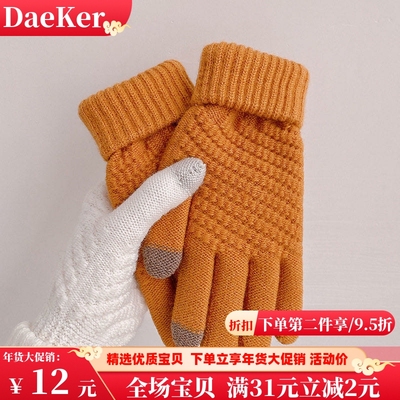 冬季新款菠萝款仿羊绒全指触屏针织保暧提花时尚加绒加厚毛手套