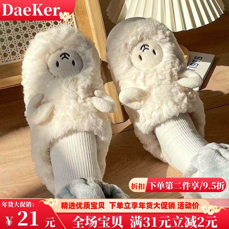 可爱小羊棉拖女居家棉拖鞋女加绒棉拖鞋男保暖鞋女包头,女鞋,棉鞋,淘宝优惠券,粉丝福利购,淘宝优惠卷