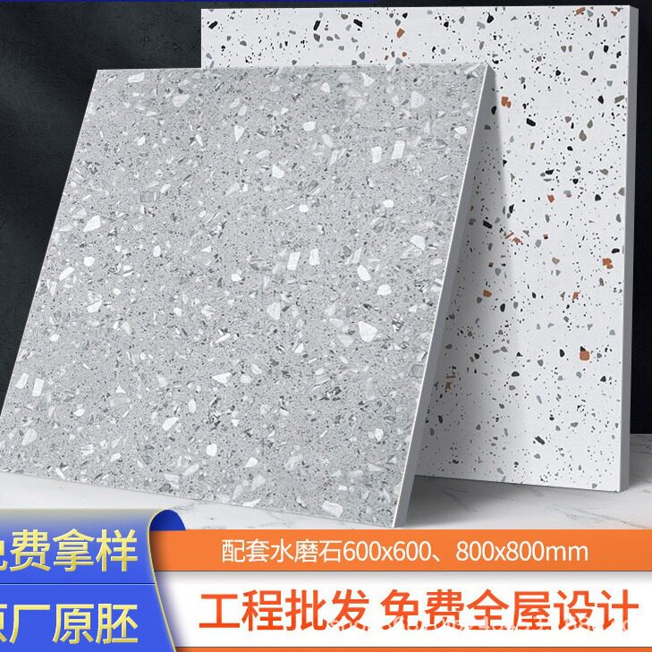 水磨石瓷砖800X800客厅灰色防滑地砖600x600商铺餐厅卫生间仿古砖