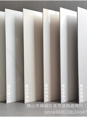 柔光素色墙砖瓷砖400X800厨房洗手间浴室灰色深灰奶白墙面砖
