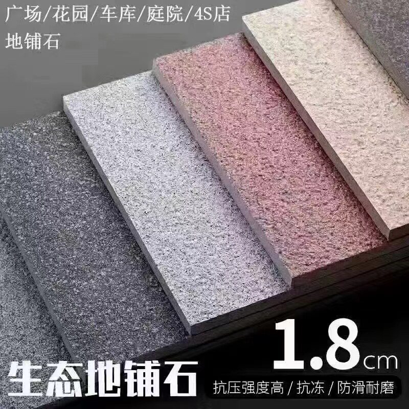 火车站广场砖地铺石厚砖盲道砖400400防滑地砖600x1200工程水道砖