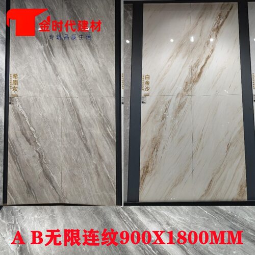 AB连纹大板瓷砖900x1800 白胚岩板希腊灰客厅地板砖 750x1500地砖