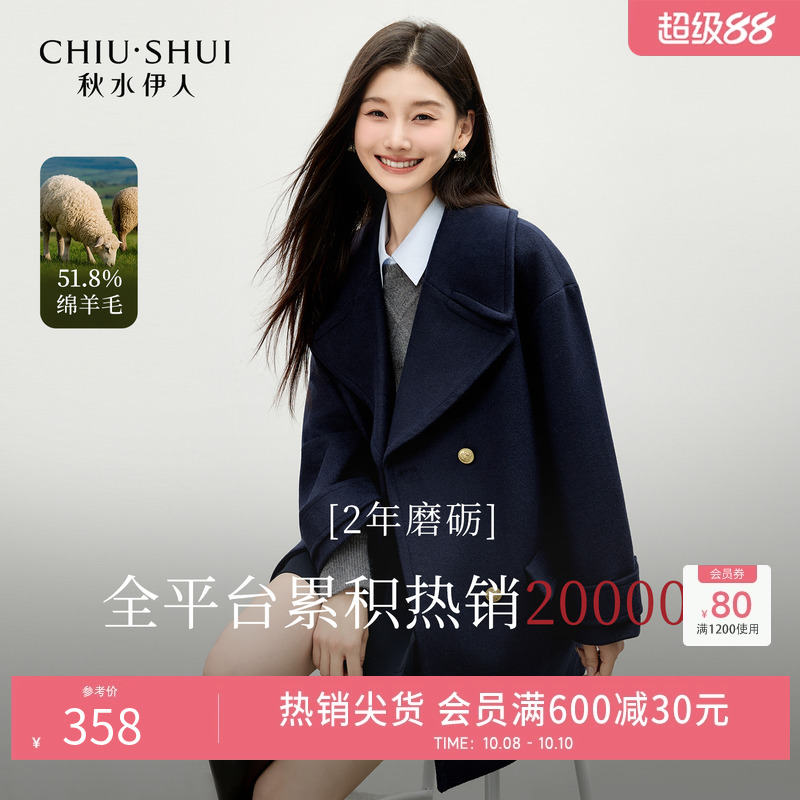 秋水伊人西装翻领毛呢外套2024冬新款女复古藏青色羊毛大衣女