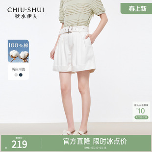 秋水伊人A字型腰带中高腰牛仔裤2025夏季新款女休闲简约宽松短裤