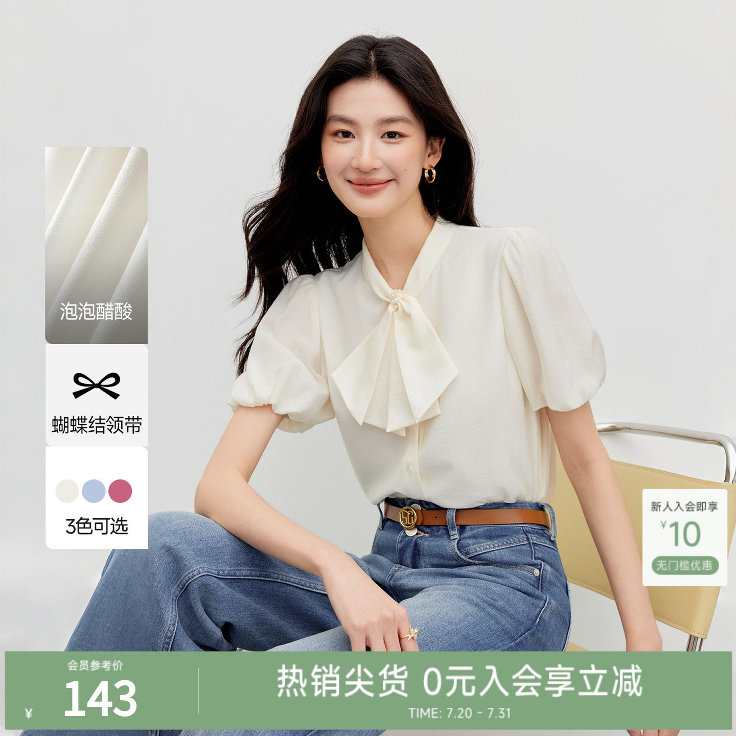 秋水伊人时尚宽松落肩泡泡袖衬衫2026年夏季新款休闲珍珠钻扣上衣