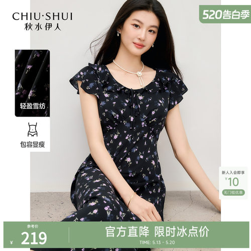 休闲百搭A字裙聚酯纤维碎花