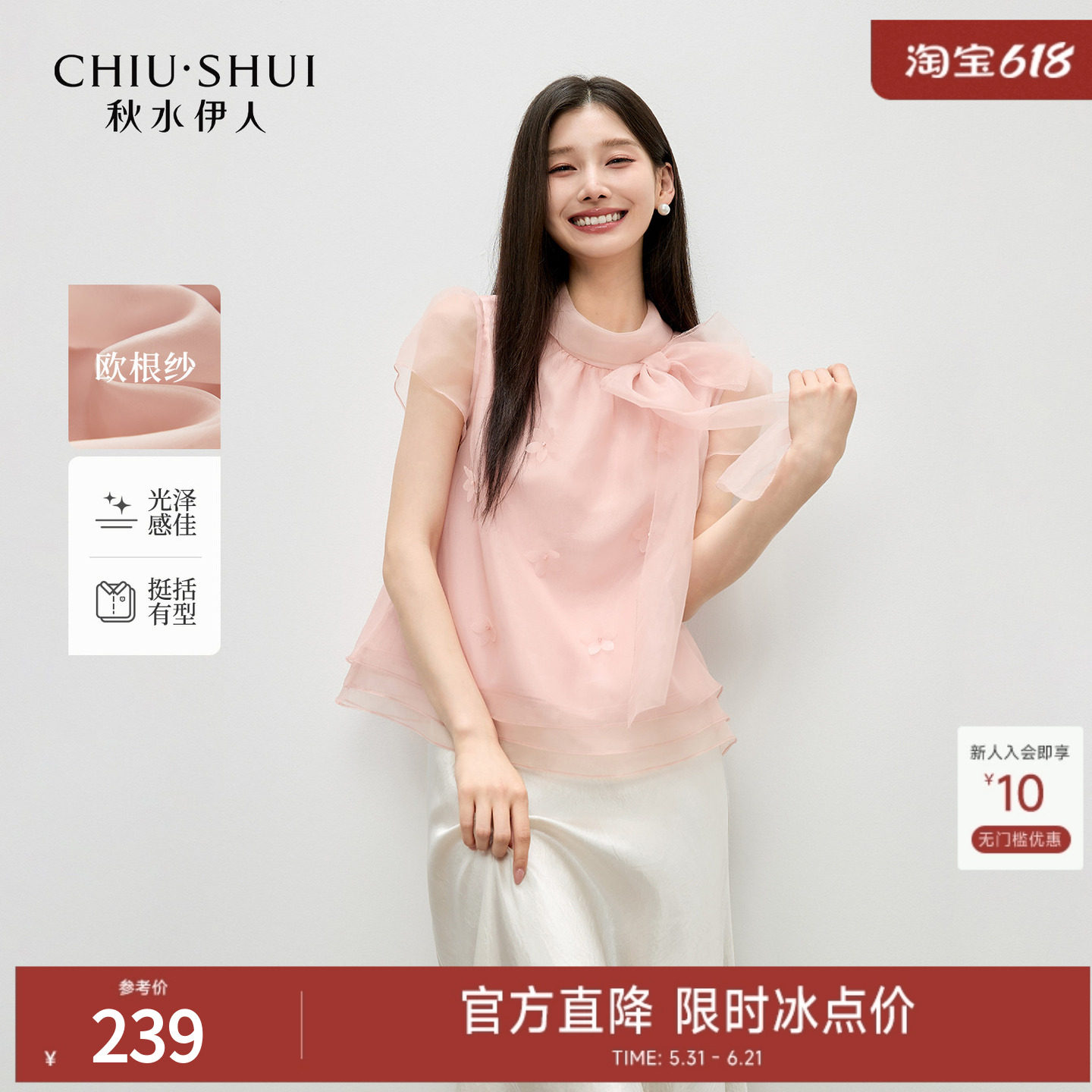 秋水伊人粉色上衣蝴蝶结雪纺衫女2026夏季新款时尚优雅泡泡袖衬衫