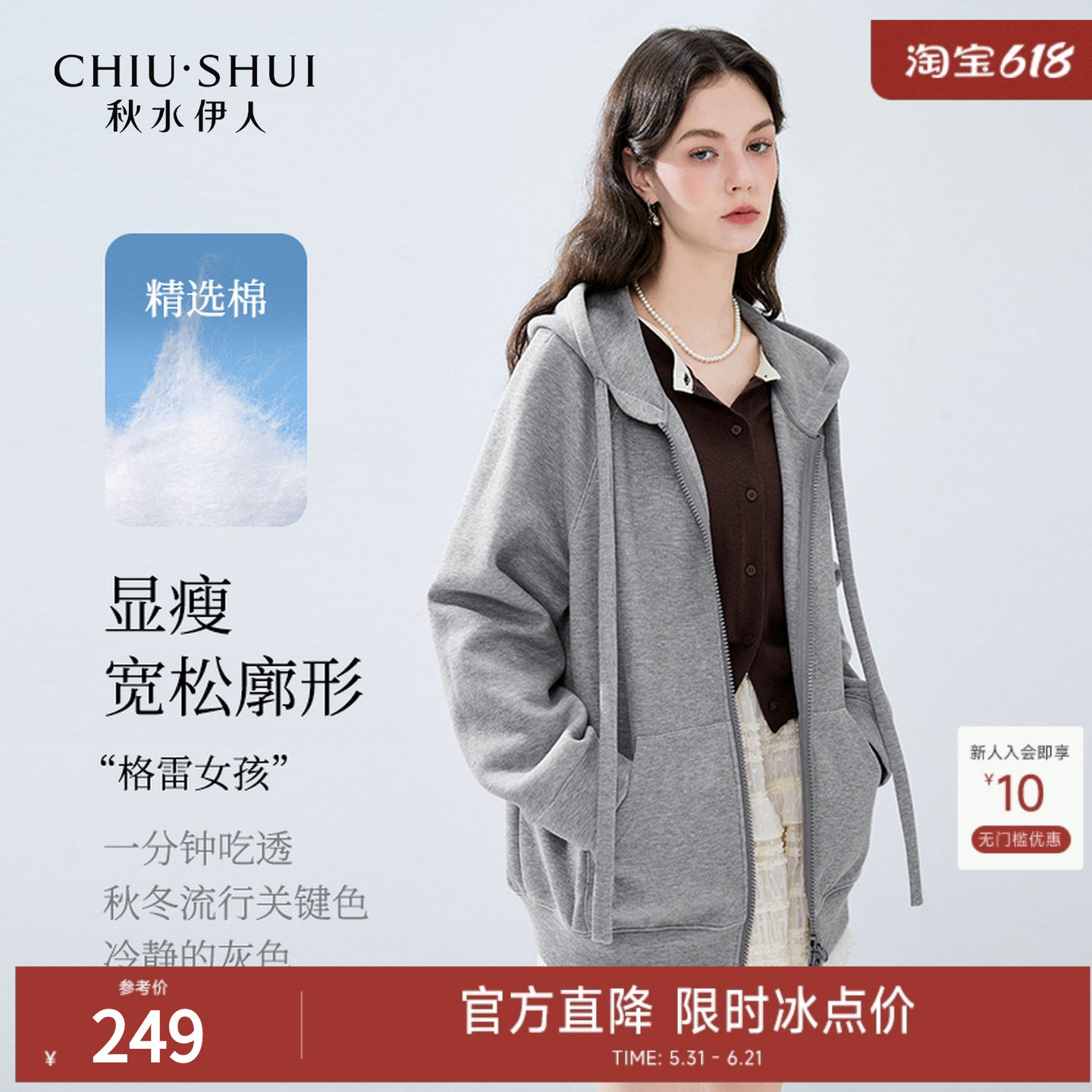 秋水伊人miu系宽松灰色卫衣外套女2026春新款休闲慵懒上衣女