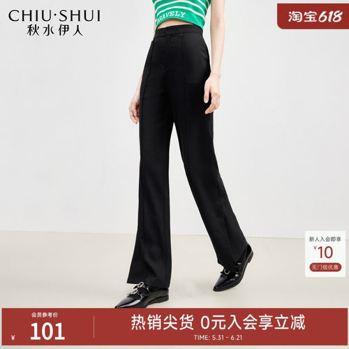 秋水伊人修身显瘦春季新款高腰舒适简约百搭裤子女