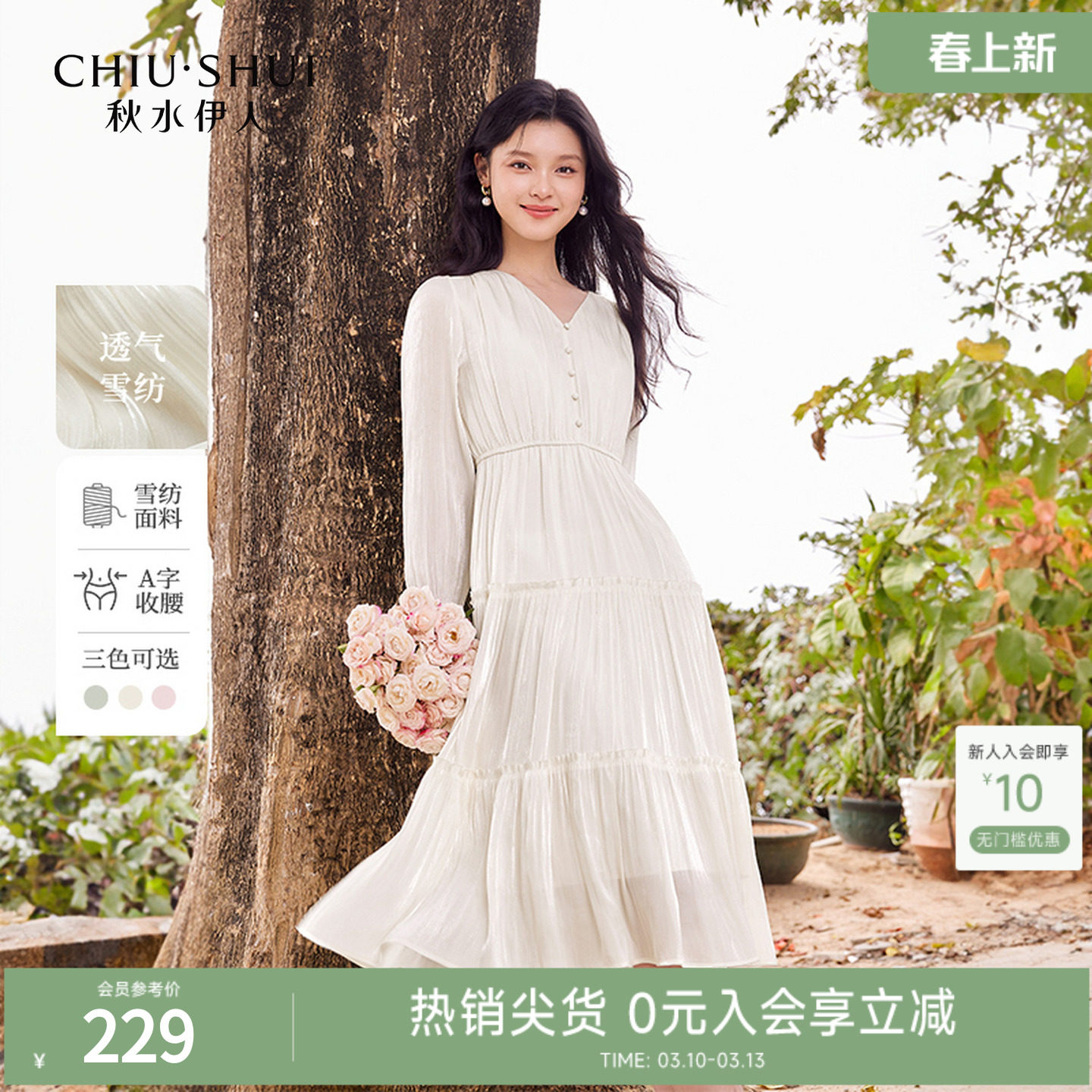 秋水伊人气质百搭连衣裙2025年初秋新款女时尚海岛缎绑带A字裙子